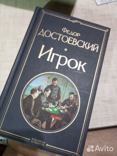 Книги, русская литература