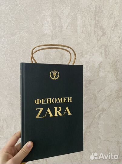 Zara книга
