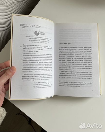 Книга Катя Петровская 