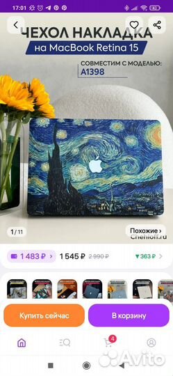 Чехол на Macbook pro 15 2017 A1398