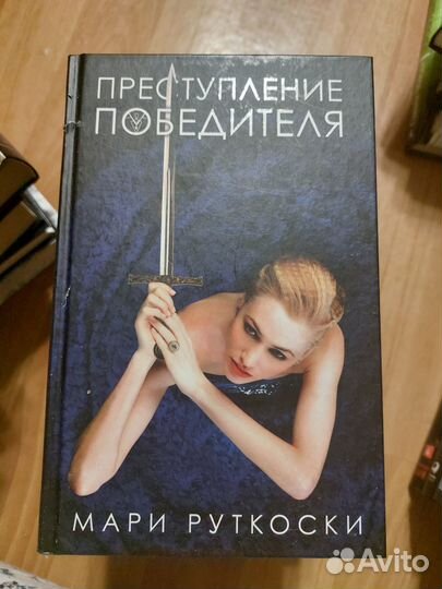 Книги б/у