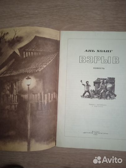 Редкие детские книги времён СССР