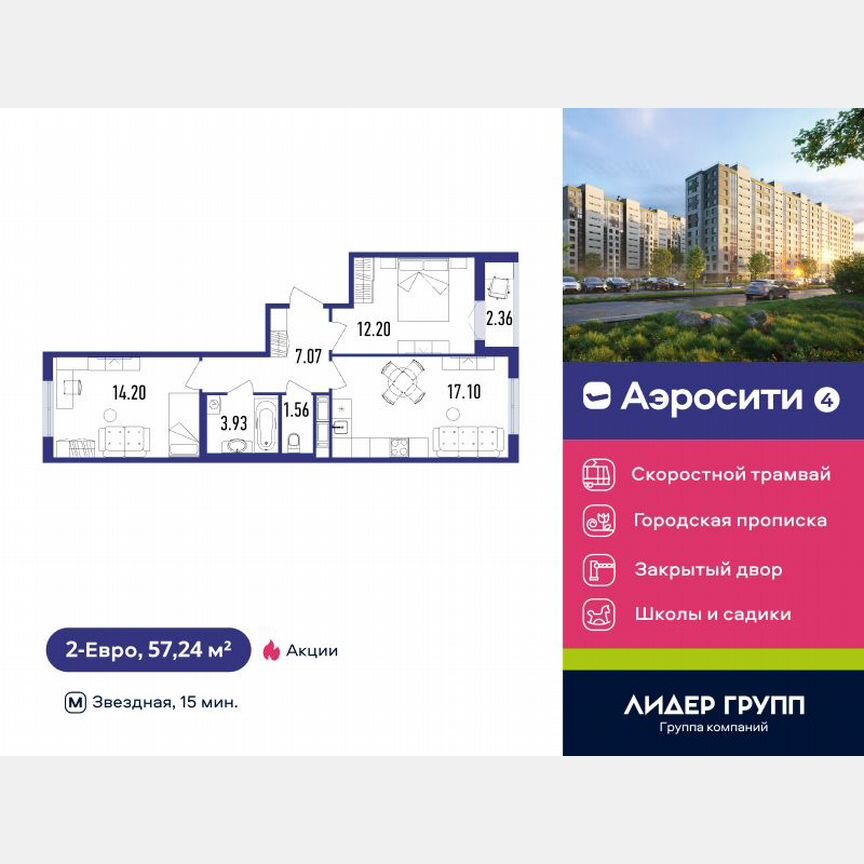 2-к. квартира, 57 м², 3/12 эт.