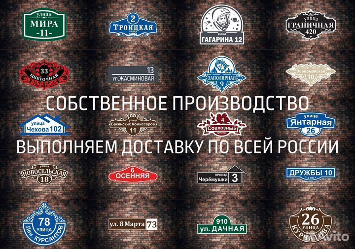 Табличка для вашего дома