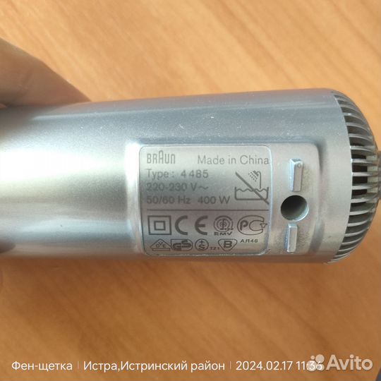 Фен-щетка Braun