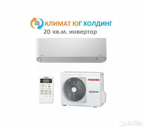 Кондиционер Toshiba на 20 кв.м. инвертор