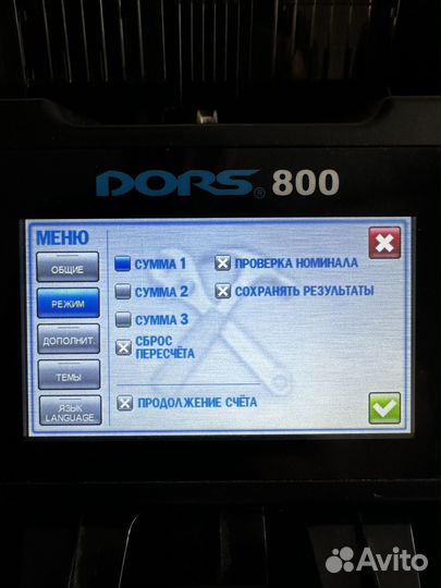 Счетчик банкнот