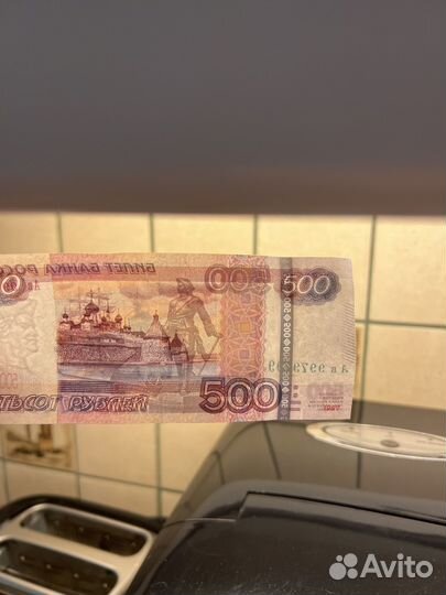 Купюра с зеркальными номерами