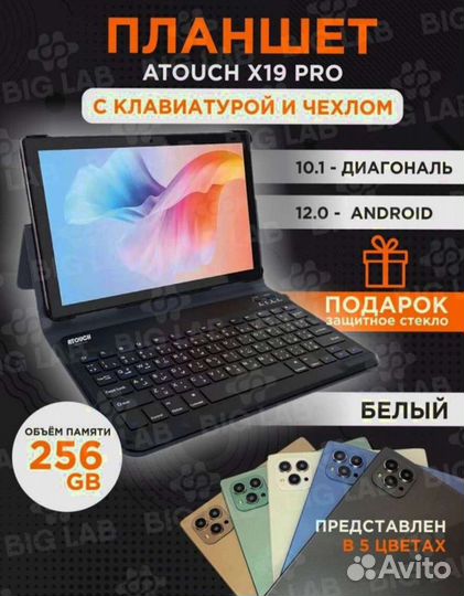 Планшет 6/256 с клавиатурой и стилусом