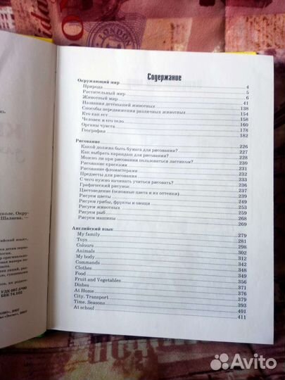 Развивающие книги