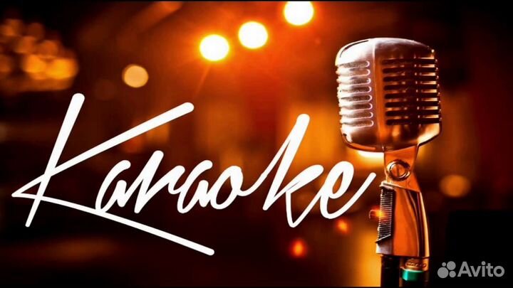 Аренда караоке, Караоке на ваш праздник