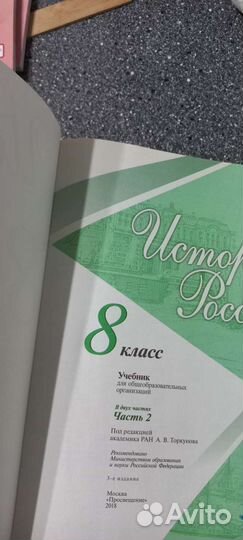 Учебники по истории