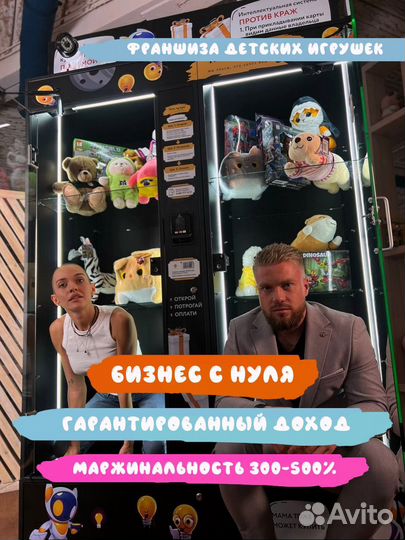 Вендинг допольнительный зароботок