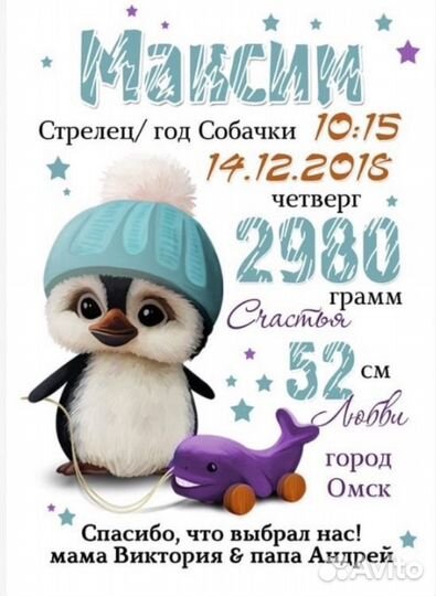 Детская метрика