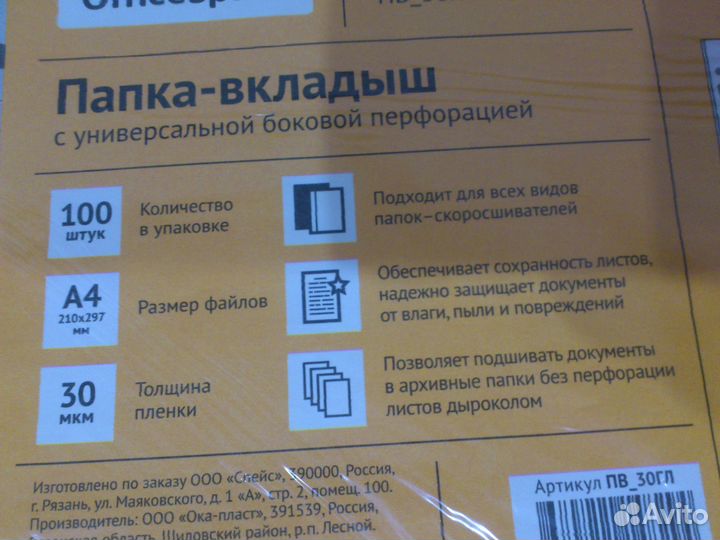 Файлы (Папка-вкладыш)