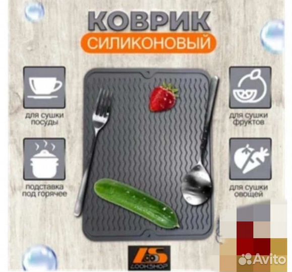 Силиконовый коврик для сушки