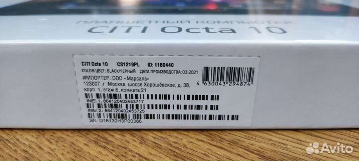 Новый планшет Digma citi octa 10