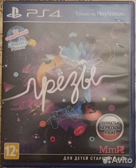 Игры для приставок ps4 в отличном состоянии