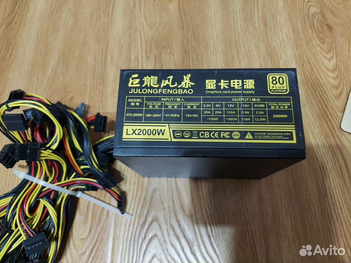 Блок питания LX 2000W