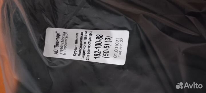 Куртка зимняя военная