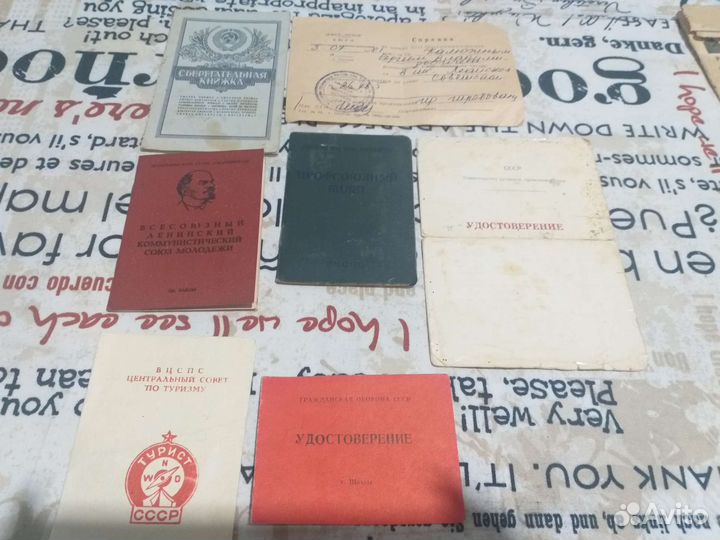 Документы СССР