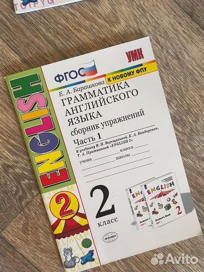 Английский язык 1-2 класс Верещагина