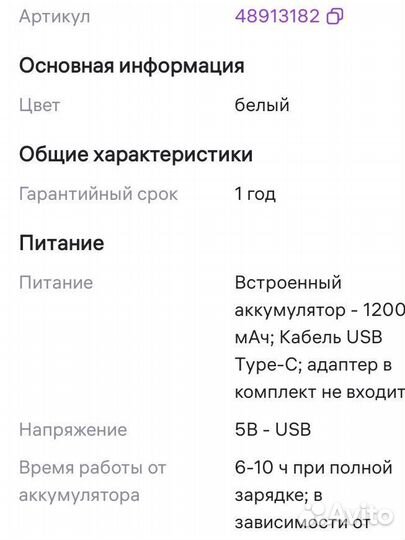 Ночник с белым шумом ummo