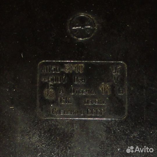 Автоматический Выключатель СССР, 1977 год