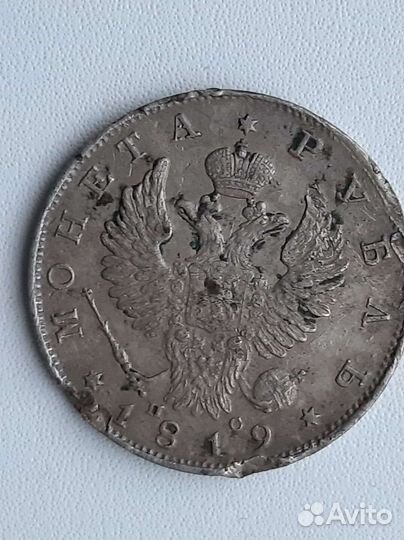 Один серебряный рубль 1819 года
