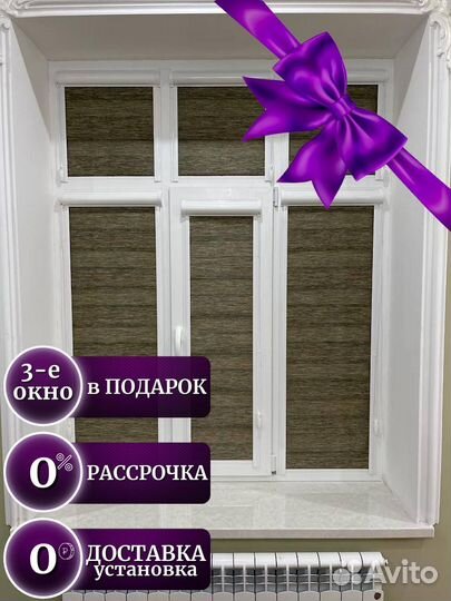 Жалюзи на заказ