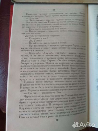 Библиотека приключений