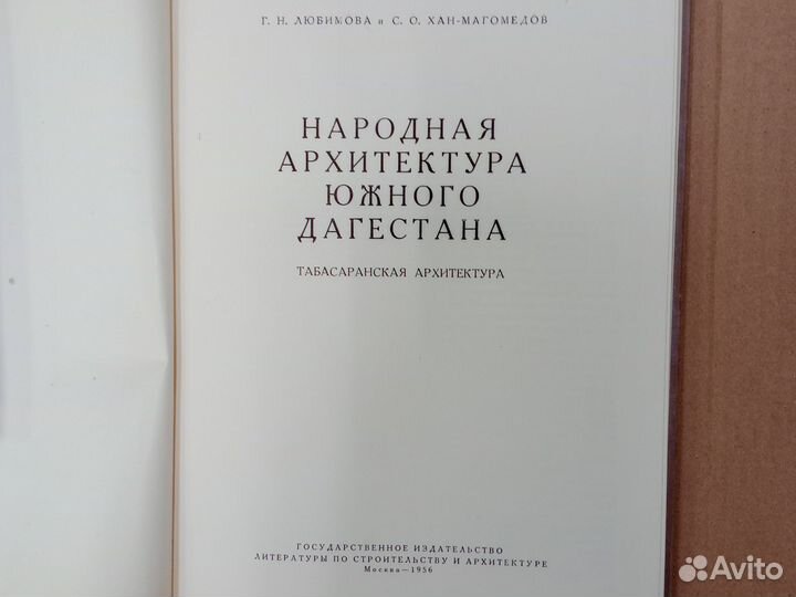 Архитектура книги