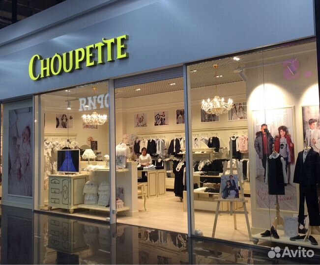 Продавец детской одежды в ТЦ Внуково Премиум