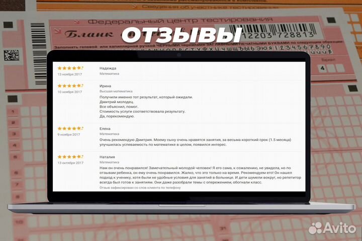 Онлайн-репетитор по физике и математике