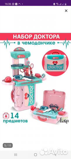 Игровой набор доктора в чемодане