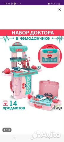 Игровой набор доктора в чемодане