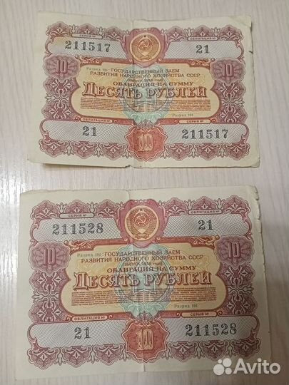 Облигации 1956г. Обмен преимущественно