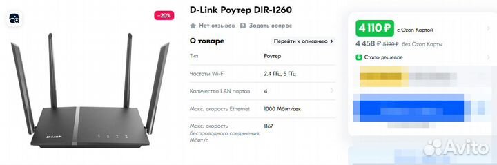 Wi-Fi роутеры D-Link (новые)