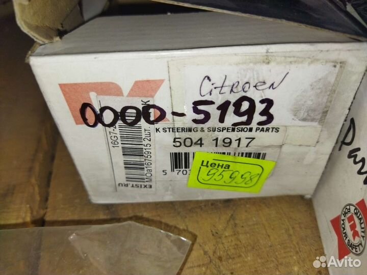 Шаровая опора Citroen Berlingo Xsara Partner ZX