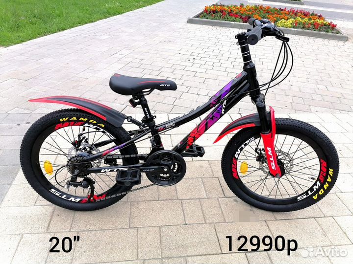 Велосипед 20, 24