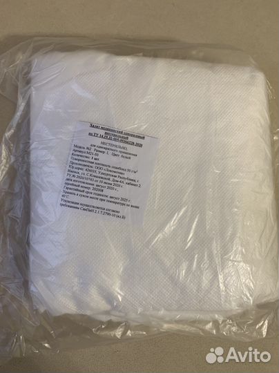 Медицинский комбинезон одноразовый