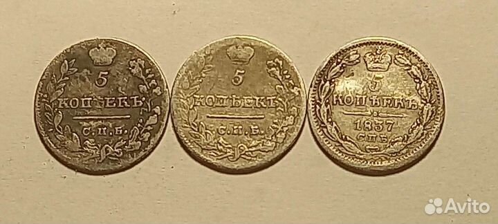 5 копеек 1821,23,37.15 копеек 1883 гг.серебро