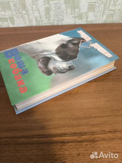 Книга про собак