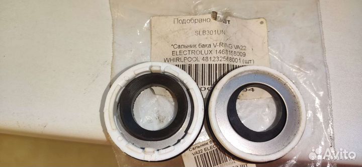Сальник бака Electrolux, Whirlpool V-ring VA22