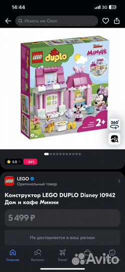 Конструктор lego duplo Дом и кафе Минни