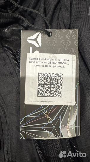 Мотокуртка Seca Strada Evo L