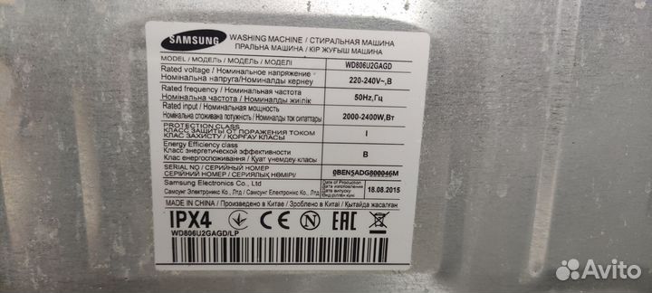 Бак от стиральной машины samsung 8kg/5kg