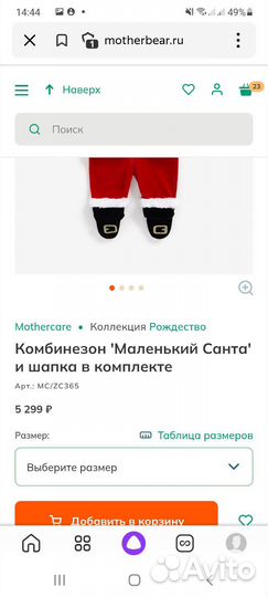 Костюм деда мороза