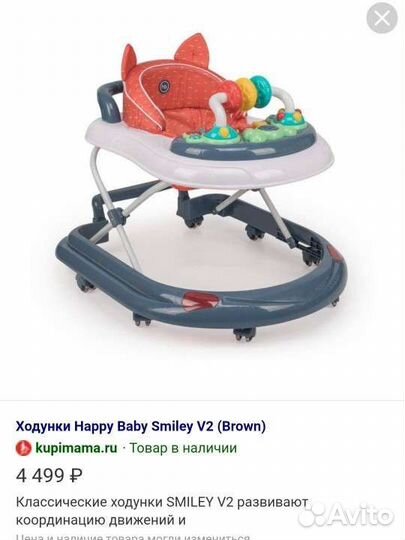 Ходунки детские