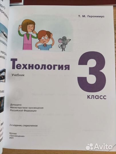 Учебники по технологии 3,7,8,9кл.Капосов,Уханева